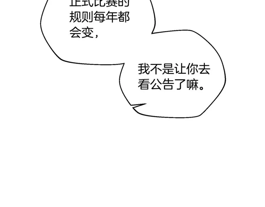 第33话 千钧一发 第167页