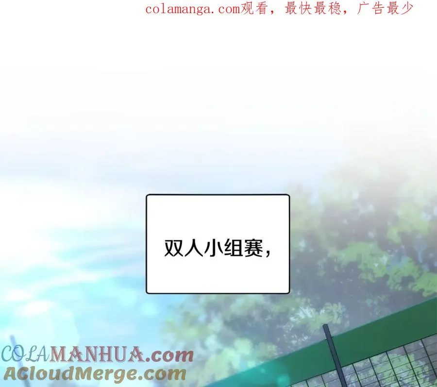 第34话 双人小组赛 第1页