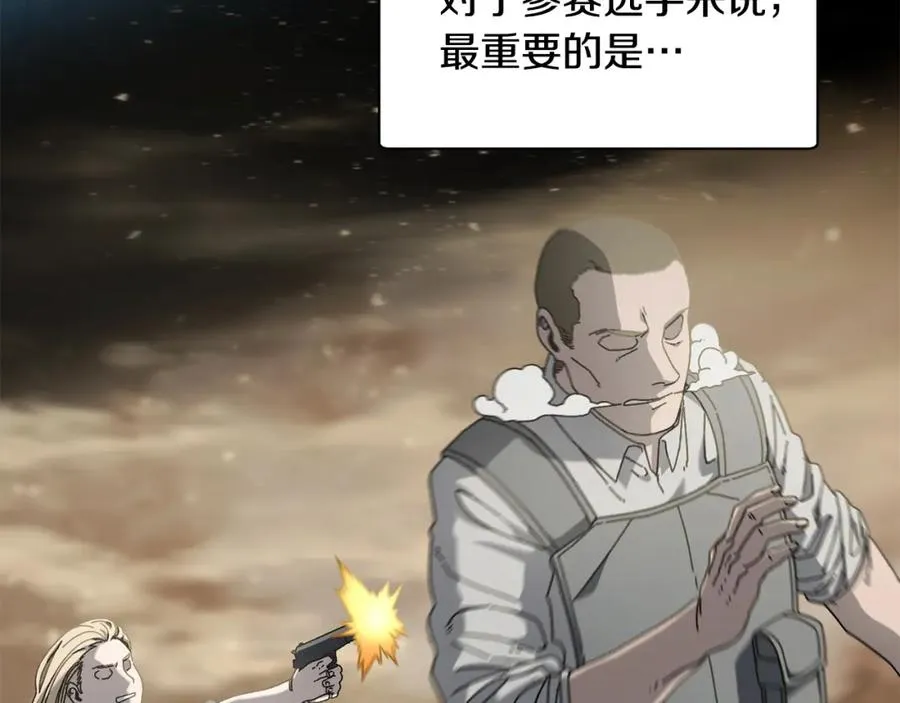 第34话 双人小组赛 第3页