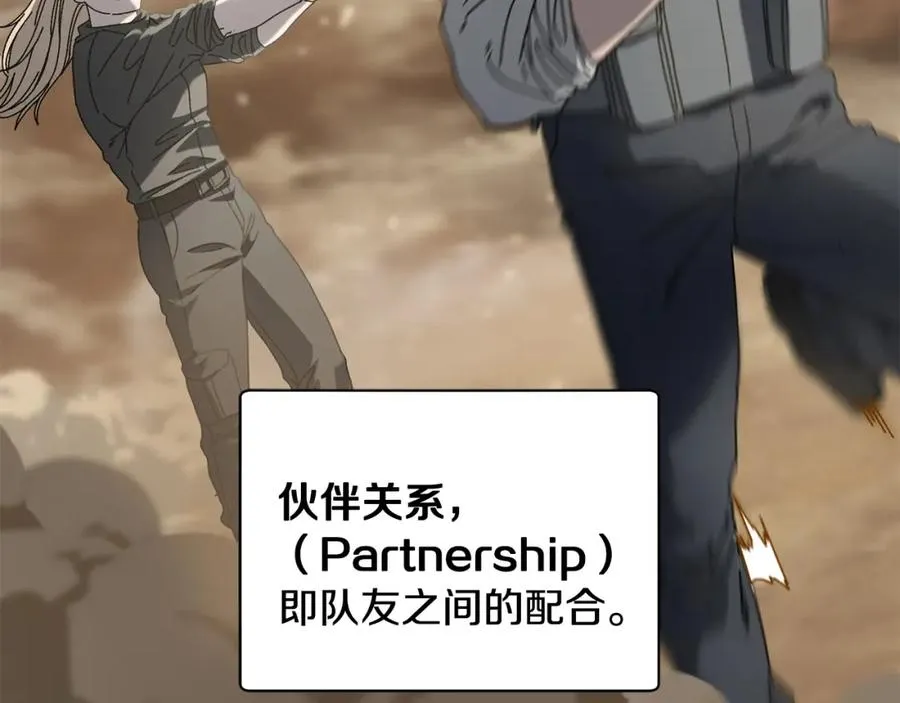 第34话 双人小组赛 第4页