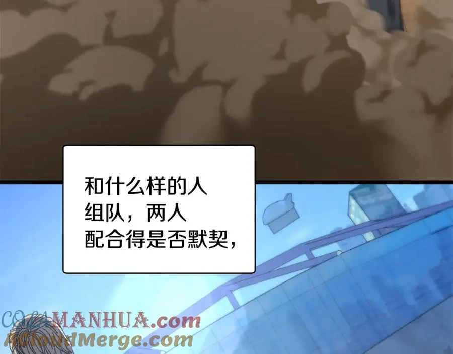 第34话 双人小组赛 第5页