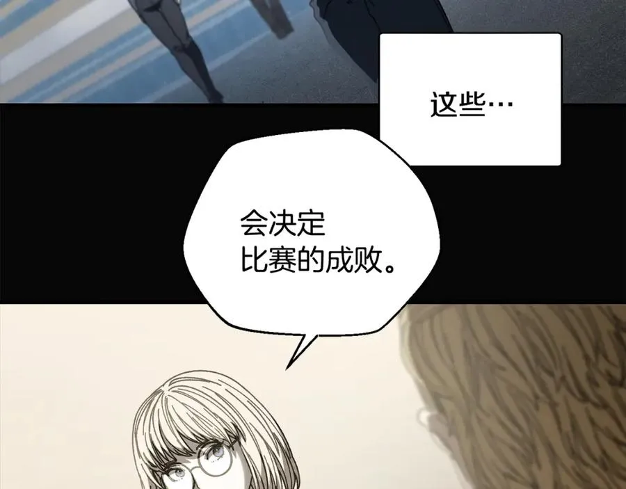 第34话 双人小组赛 第7页