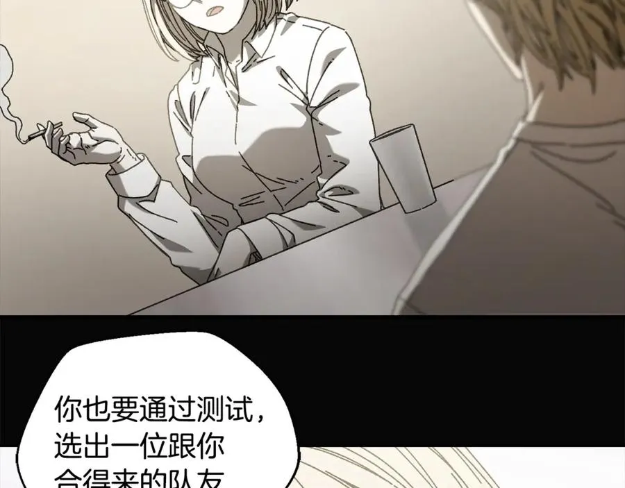 第34话 双人小组赛 第8页