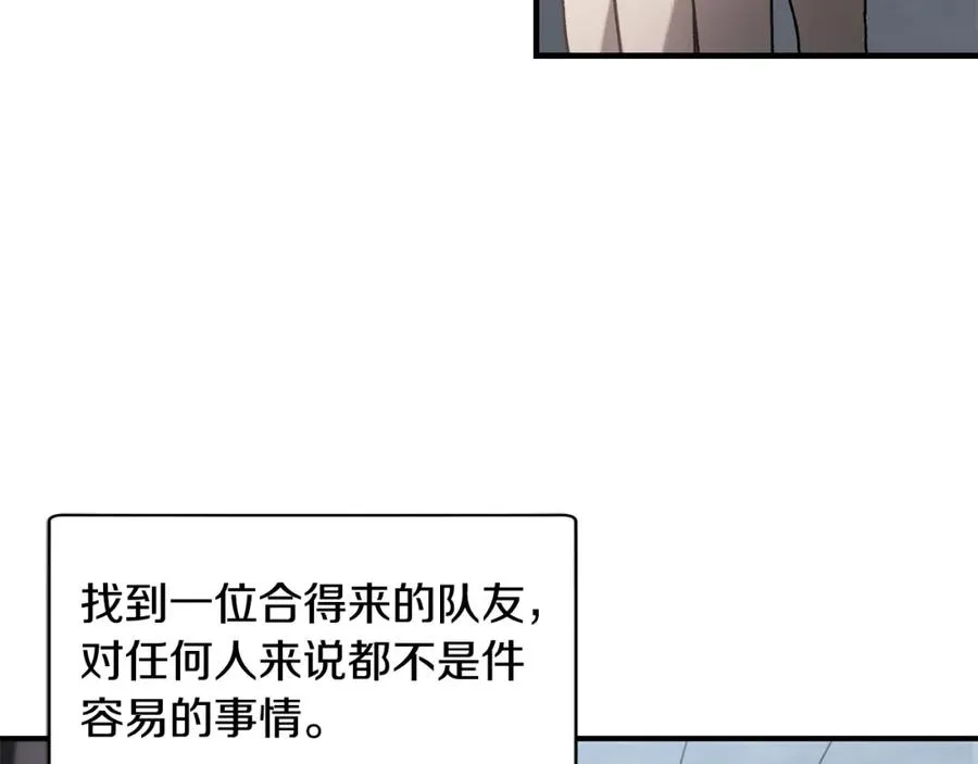 第34话 双人小组赛 第22页