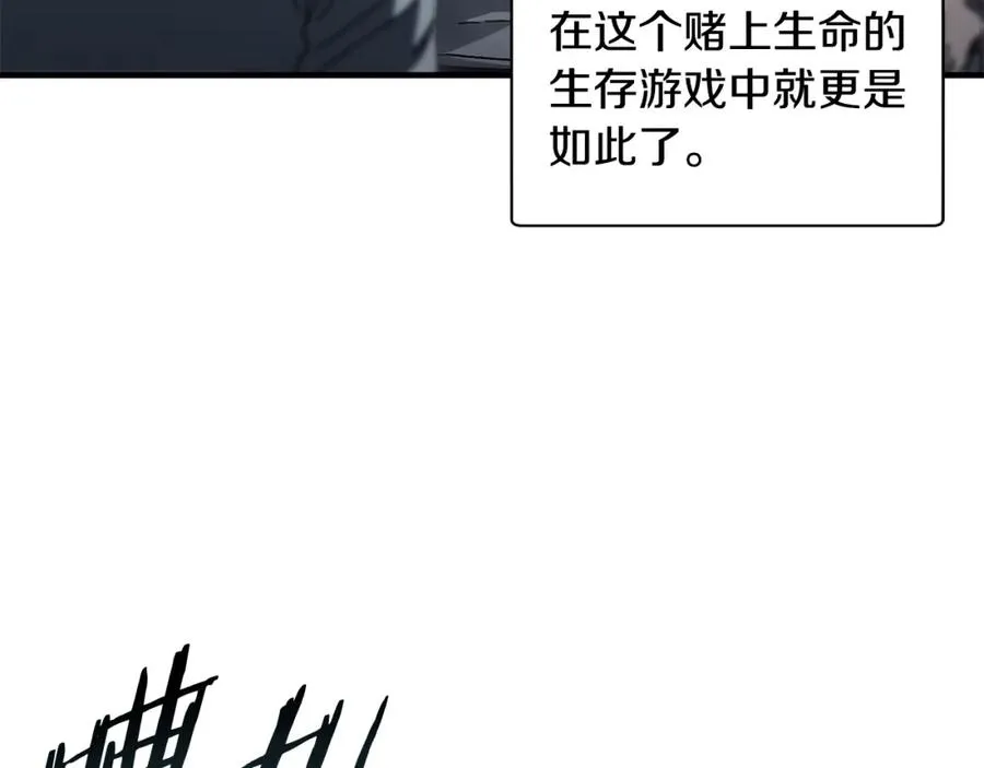 第34话 双人小组赛 第24页