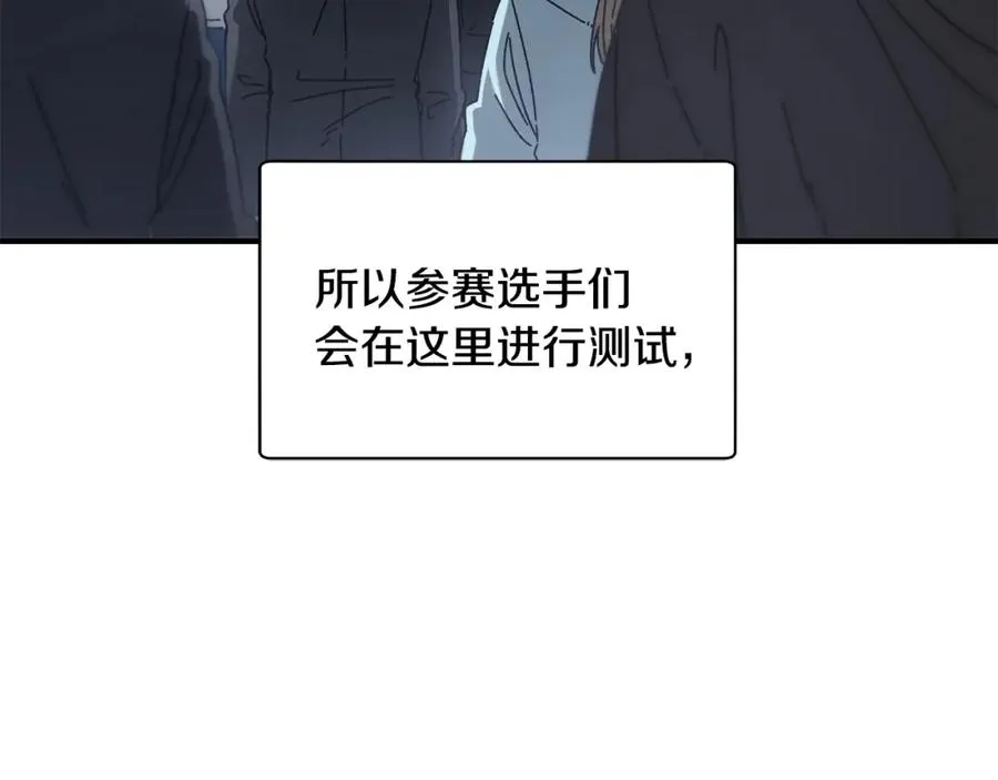 第34话 双人小组赛 第31页