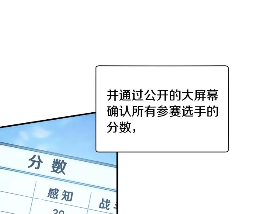 第34话 双人小组赛 第32页