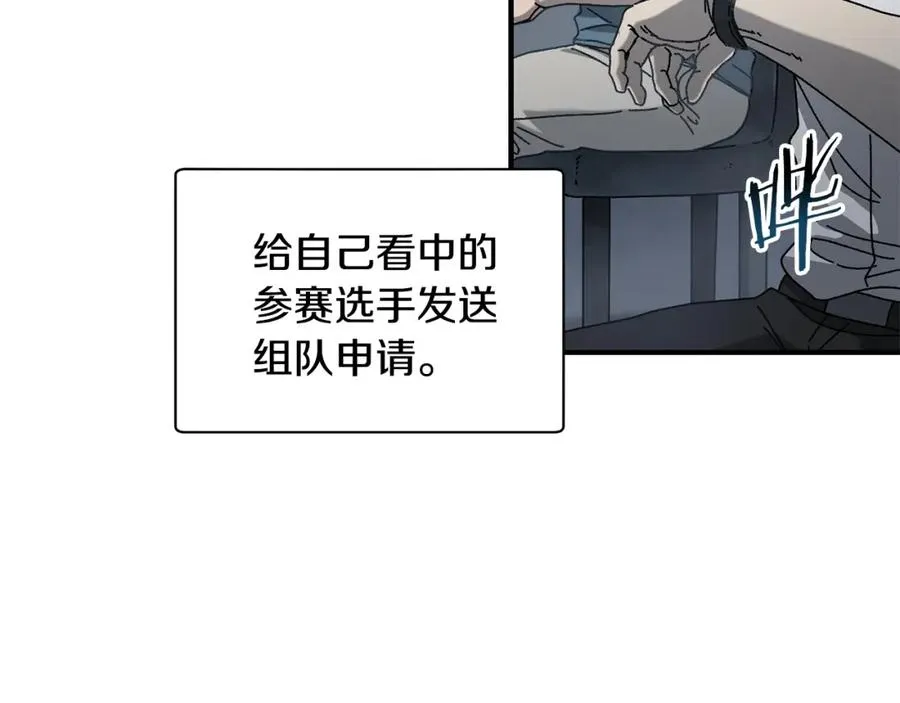 第34话 双人小组赛 第34页