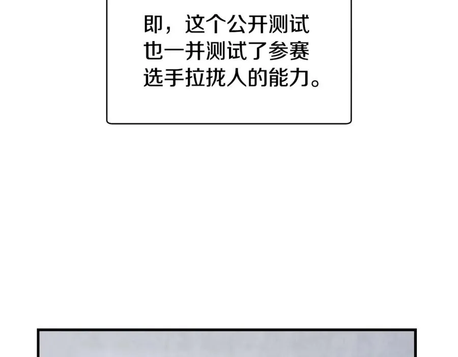 第34话 双人小组赛 第36页