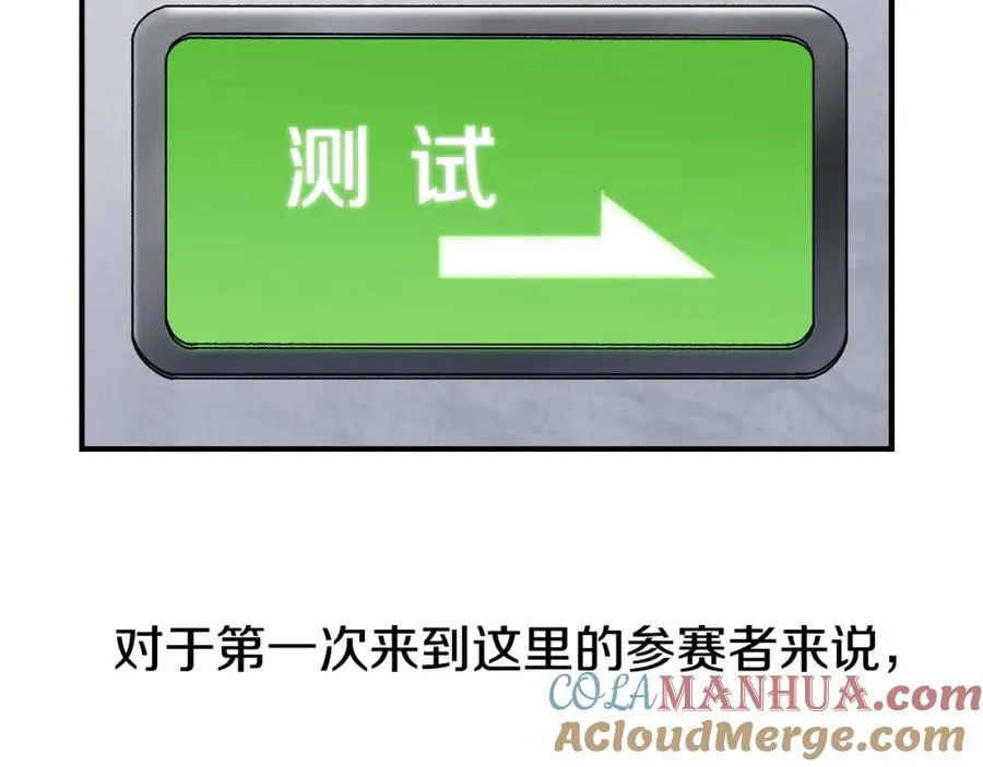 第34话 双人小组赛 第37页