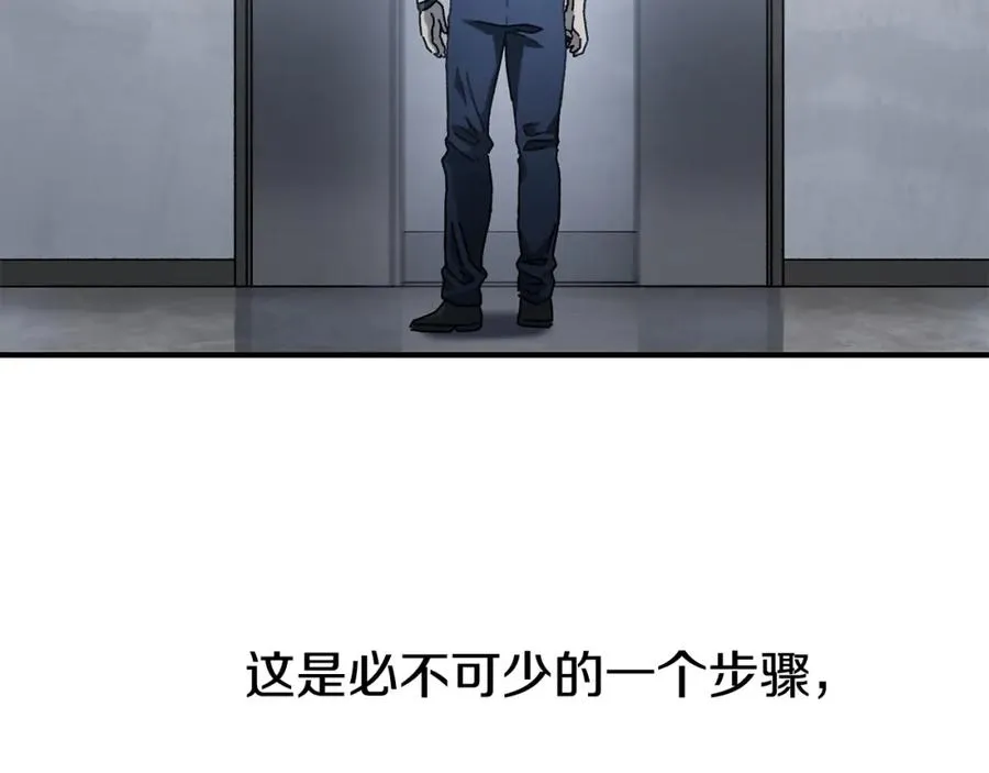 第34话 双人小组赛 第39页