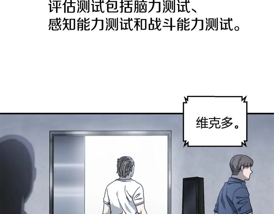 第34话 双人小组赛 第44页