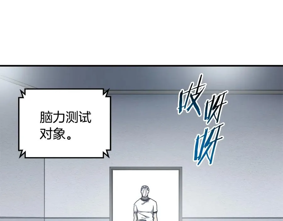 第34话 双人小组赛 第46页