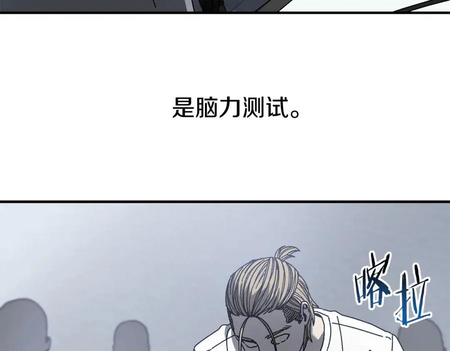 第34话 双人小组赛 第48页