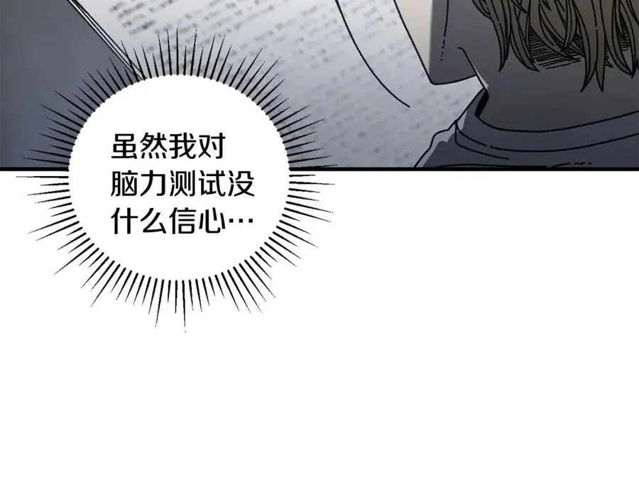 第34话 双人小组赛 第51页