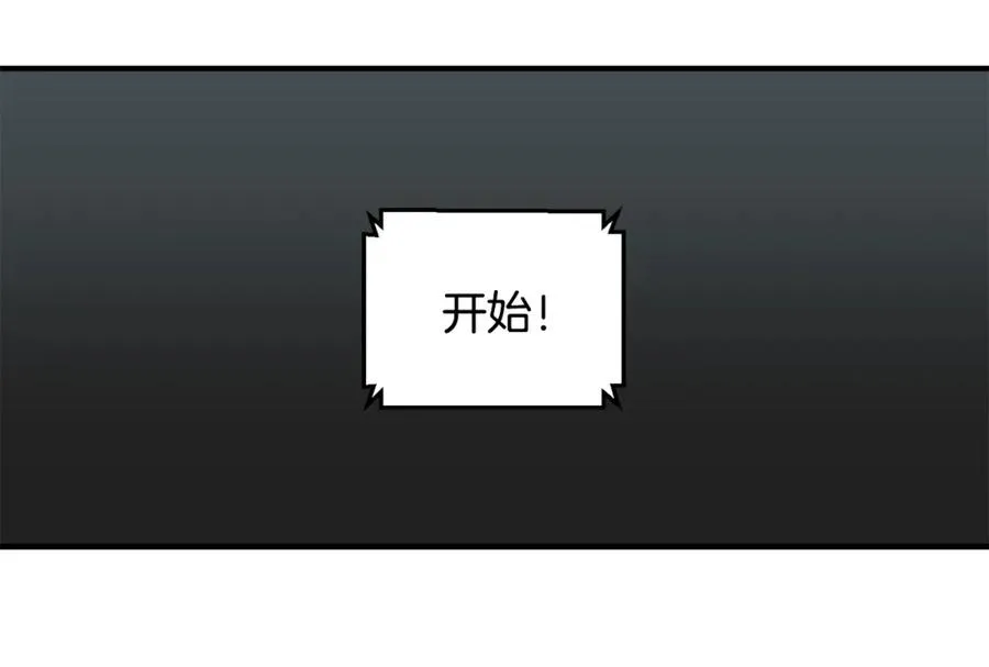 第34话 双人小组赛 第52页