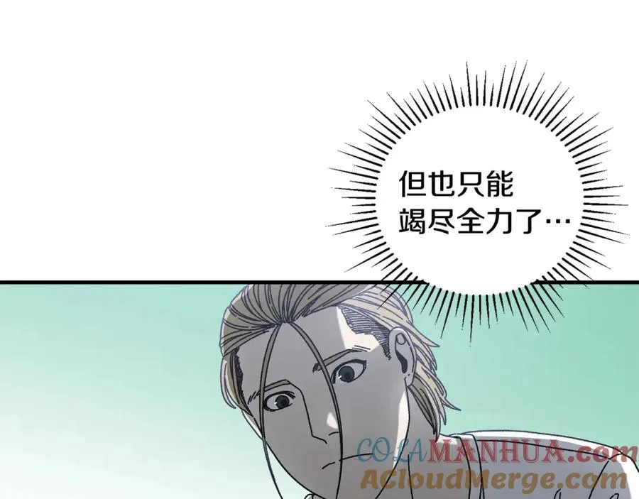 第34话 双人小组赛 第53页