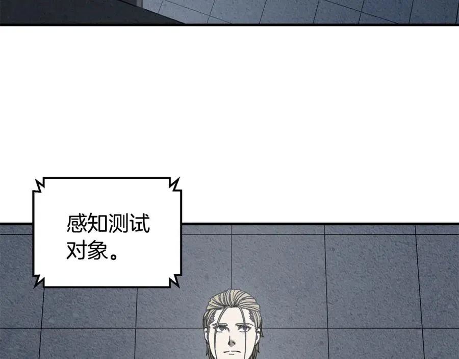 第34话 双人小组赛 第67页