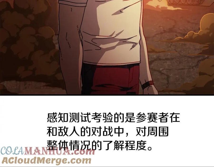 第34话 双人小组赛 第73页
