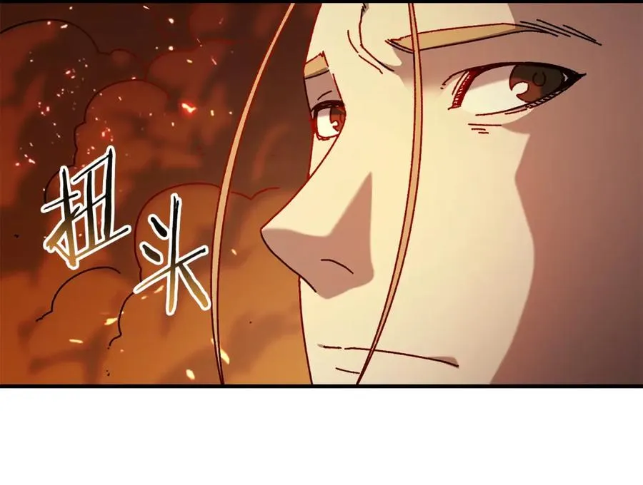 第34话 双人小组赛 第74页