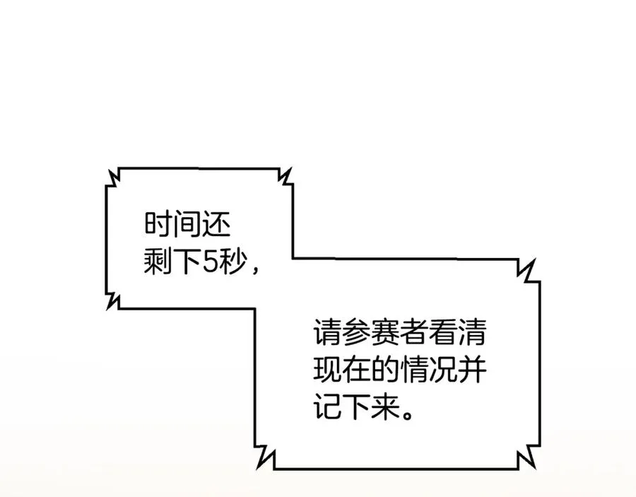 第34话 双人小组赛 第75页