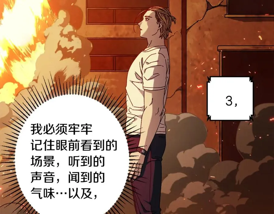 第34话 双人小组赛 第78页