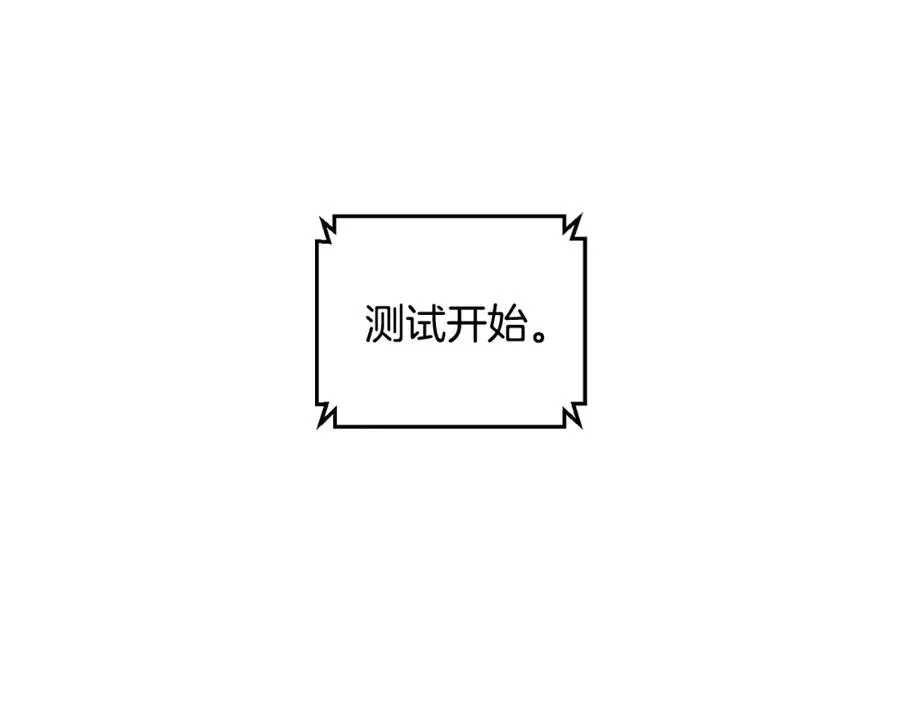 第34话 双人小组赛 第87页