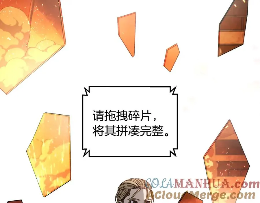第34话 双人小组赛 第89页