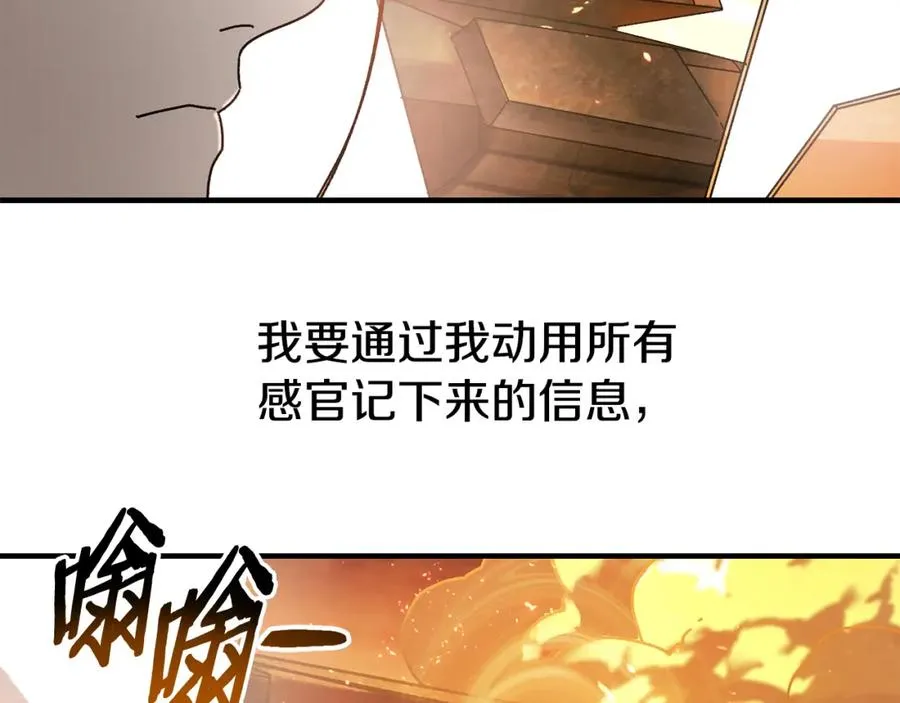 第34话 双人小组赛 第92页