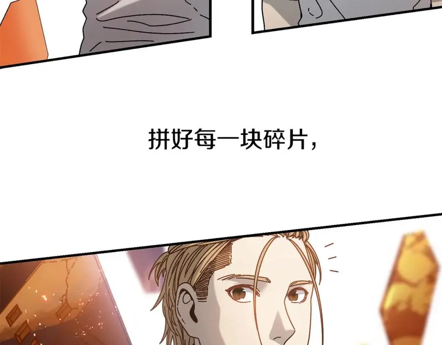 第34话 双人小组赛 第95页