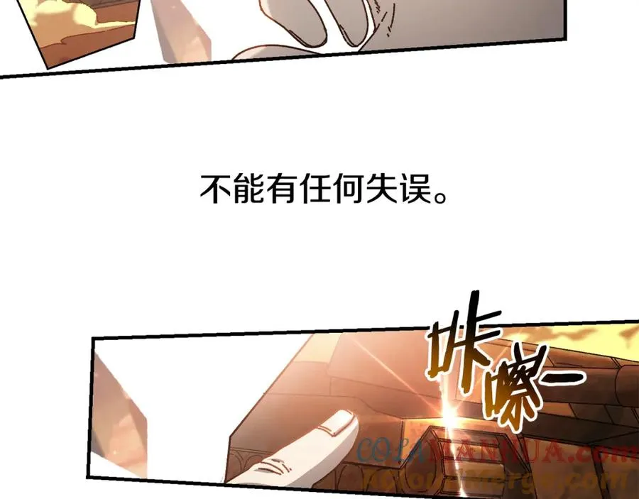 第34话 双人小组赛 第97页