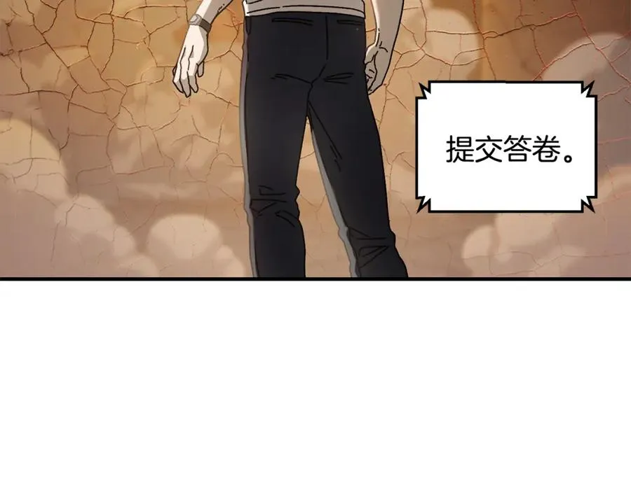 第34话 双人小组赛 第103页