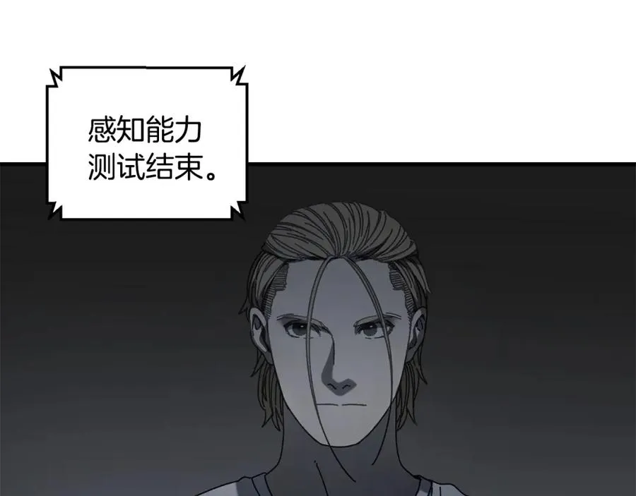 第34话 双人小组赛 第106页