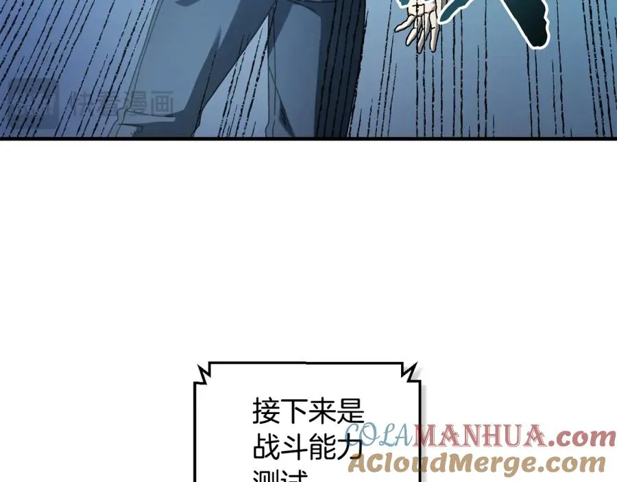 第34话 双人小组赛 第109页