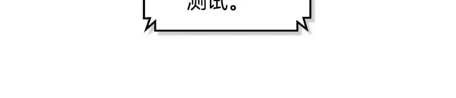 第34话 双人小组赛 第110页