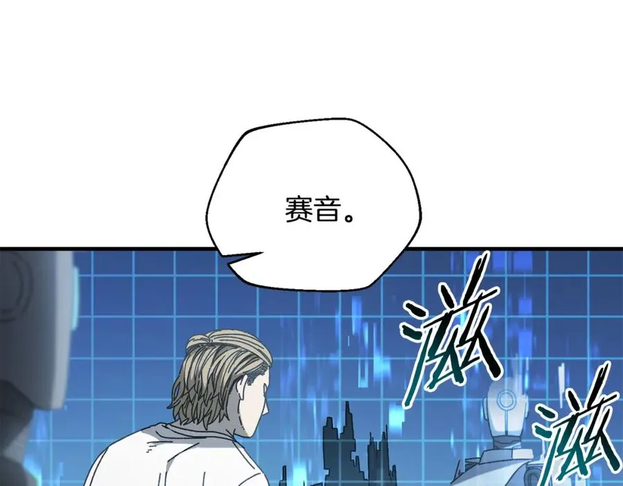 第34话 双人小组赛 第120页