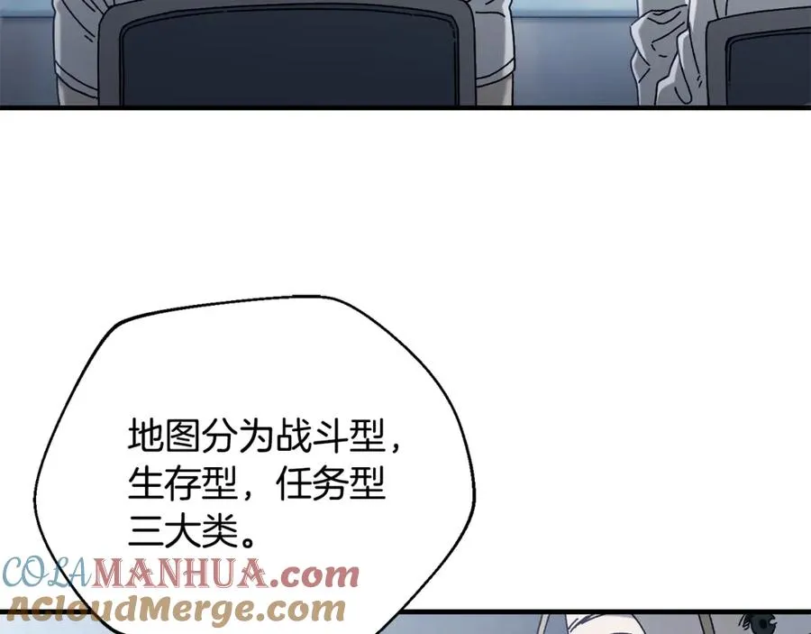 第35话 赛前测试 第9页