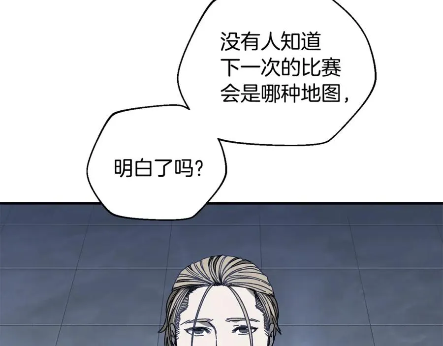 第35话 赛前测试 第11页