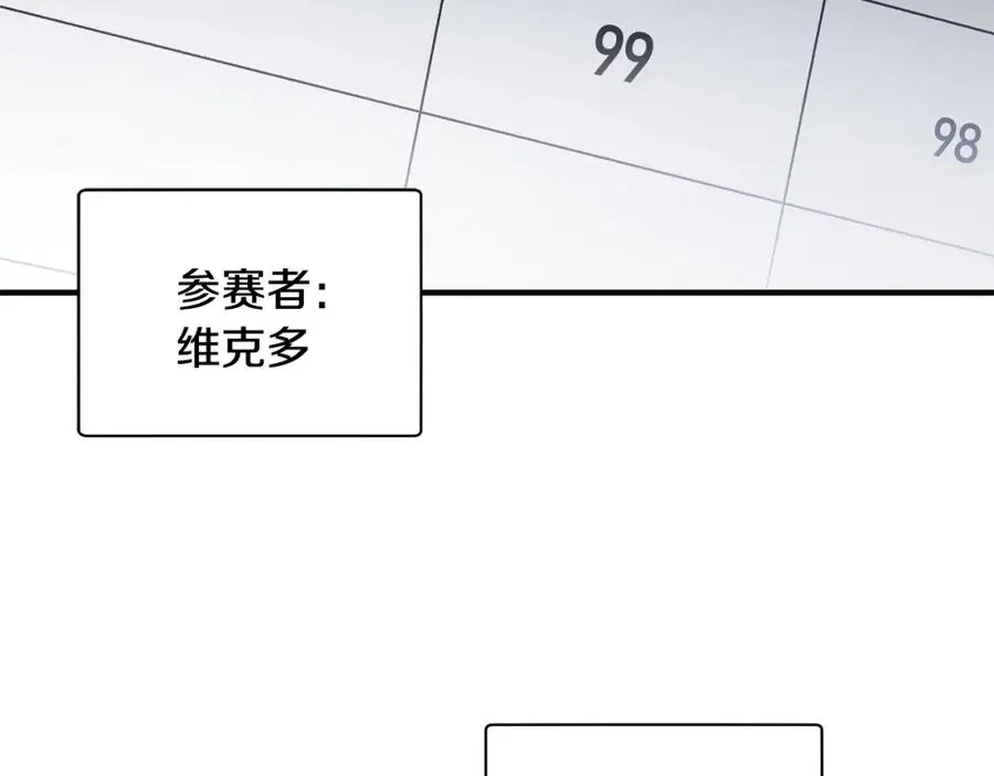 第35话 赛前测试 第16页