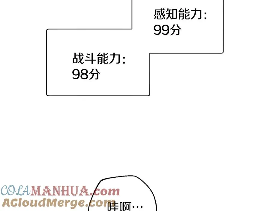 第35话 赛前测试 第17页