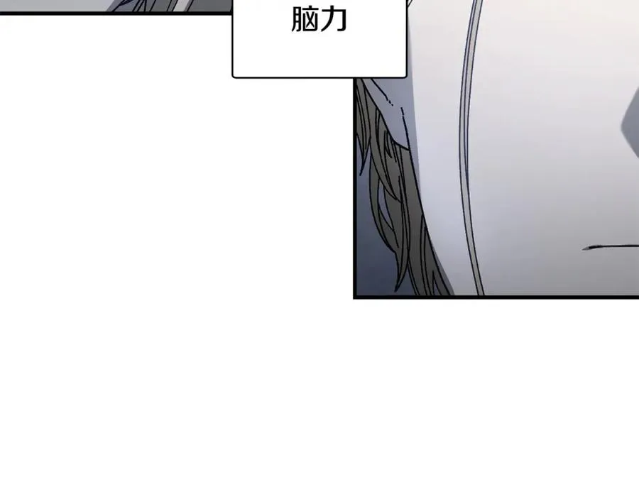 第35话 赛前测试 第19页
