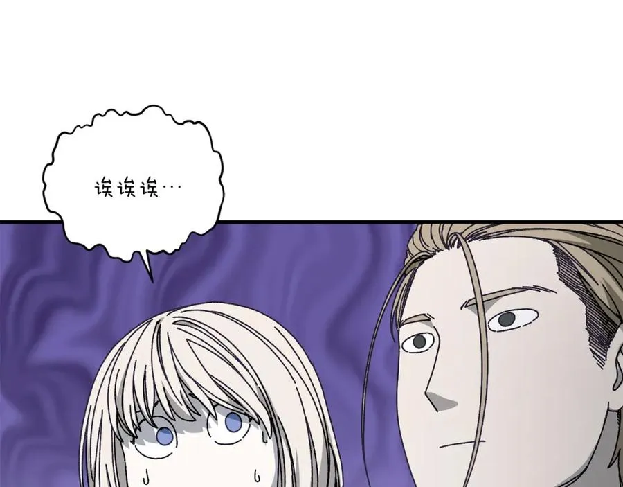 第35话 赛前测试 第22页
