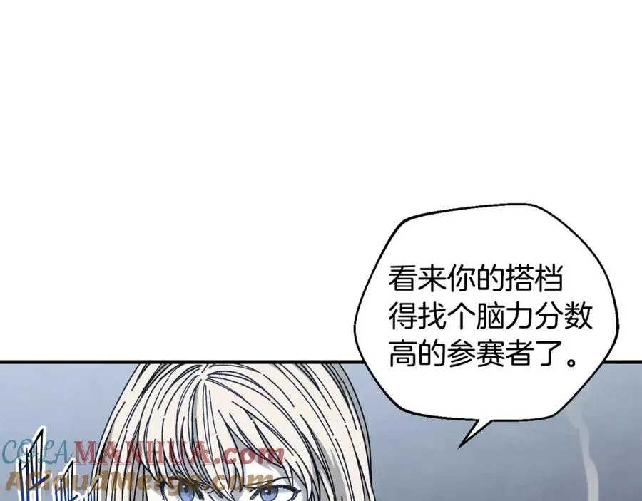 第35话 赛前测试 第25页