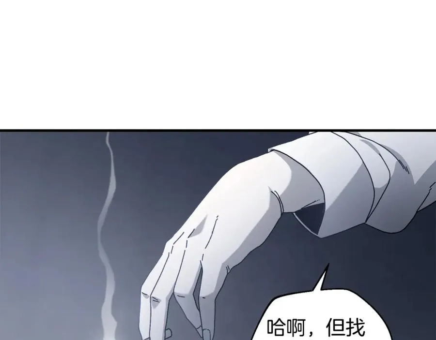 第35话 赛前测试 第27页