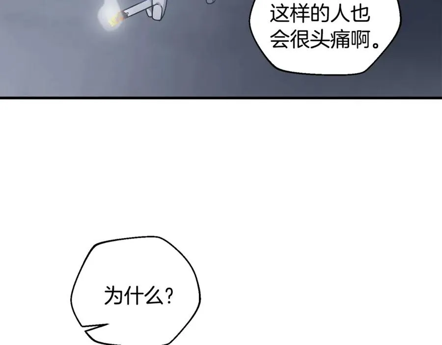 第35话 赛前测试 第28页