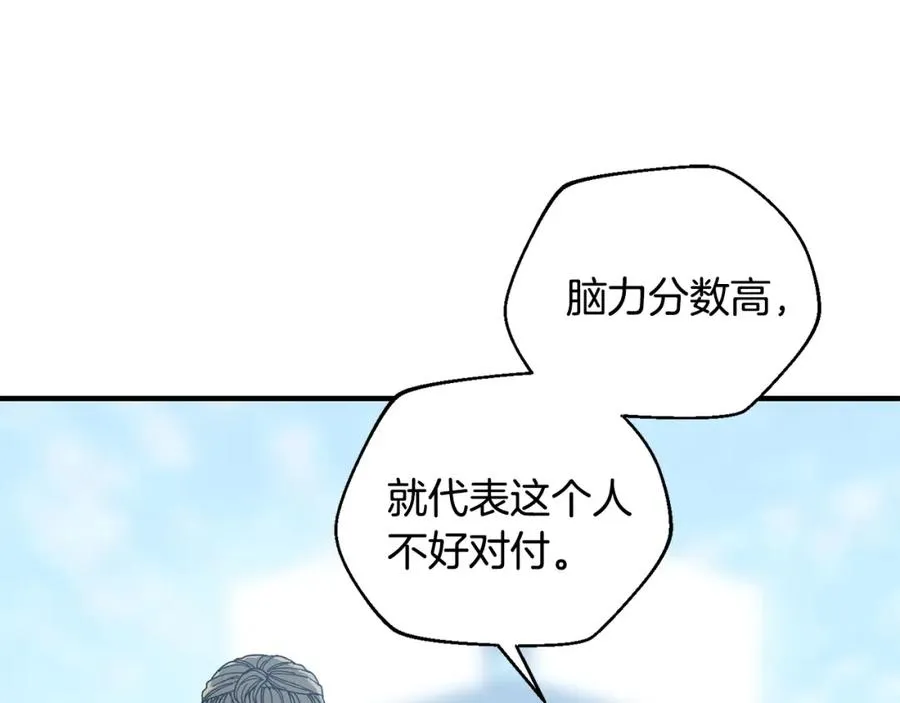第35话 赛前测试 第30页