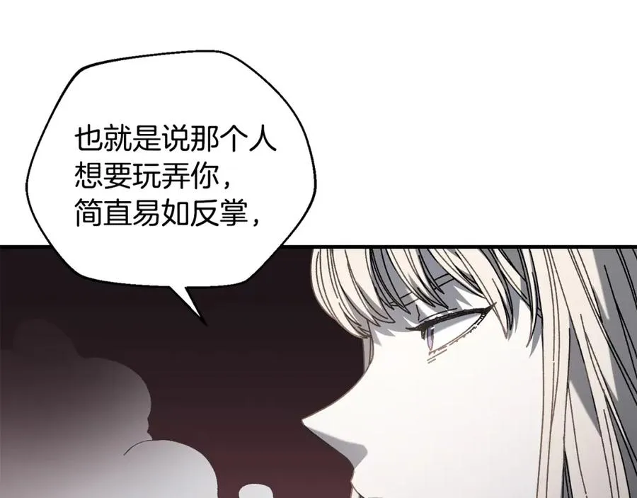 第35话 赛前测试 第32页