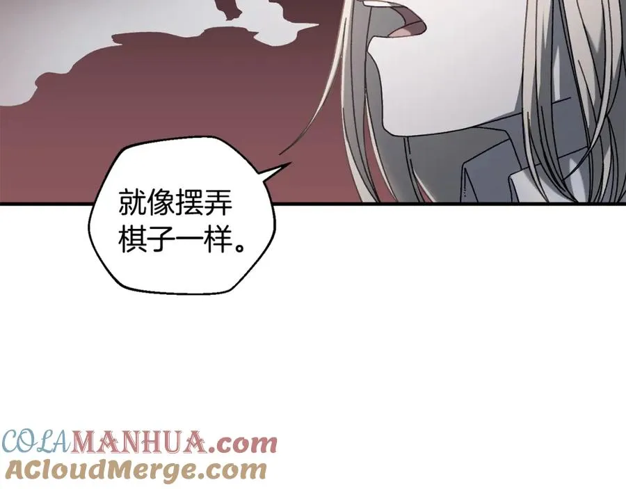 第35话 赛前测试 第33页