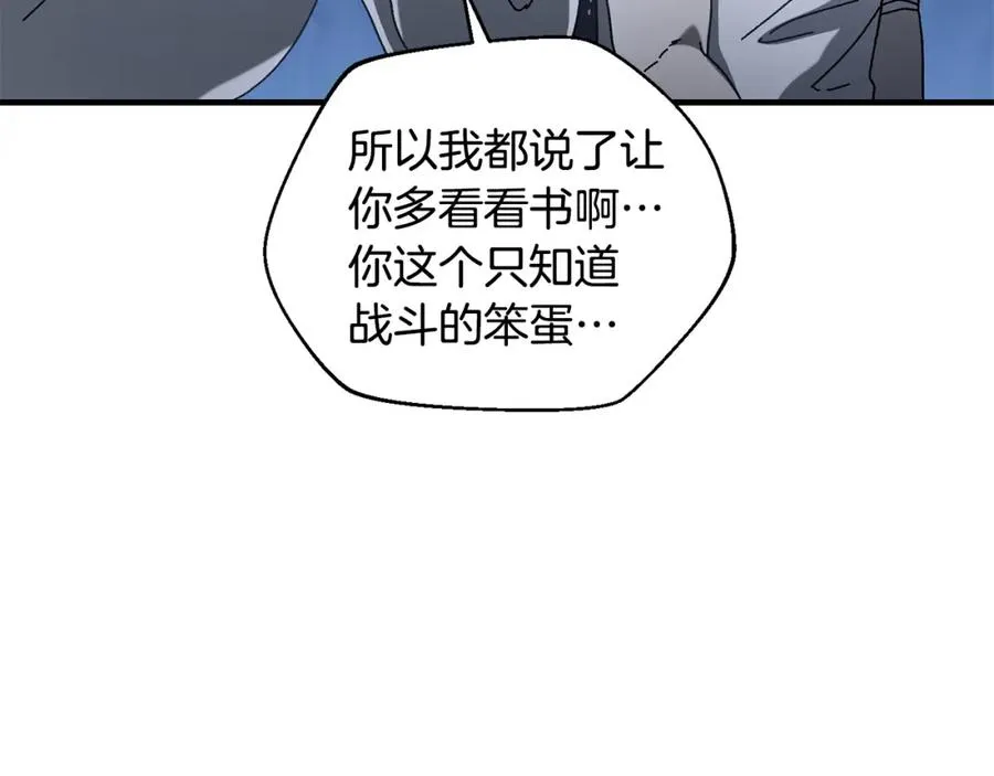 第35话 赛前测试 第35页