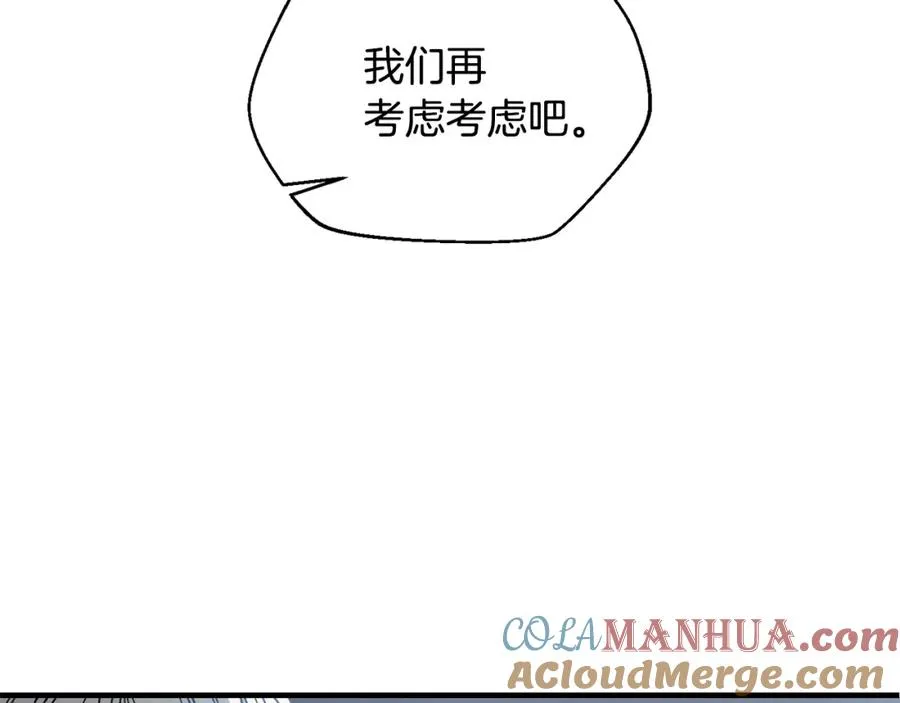 第35话 赛前测试 第37页